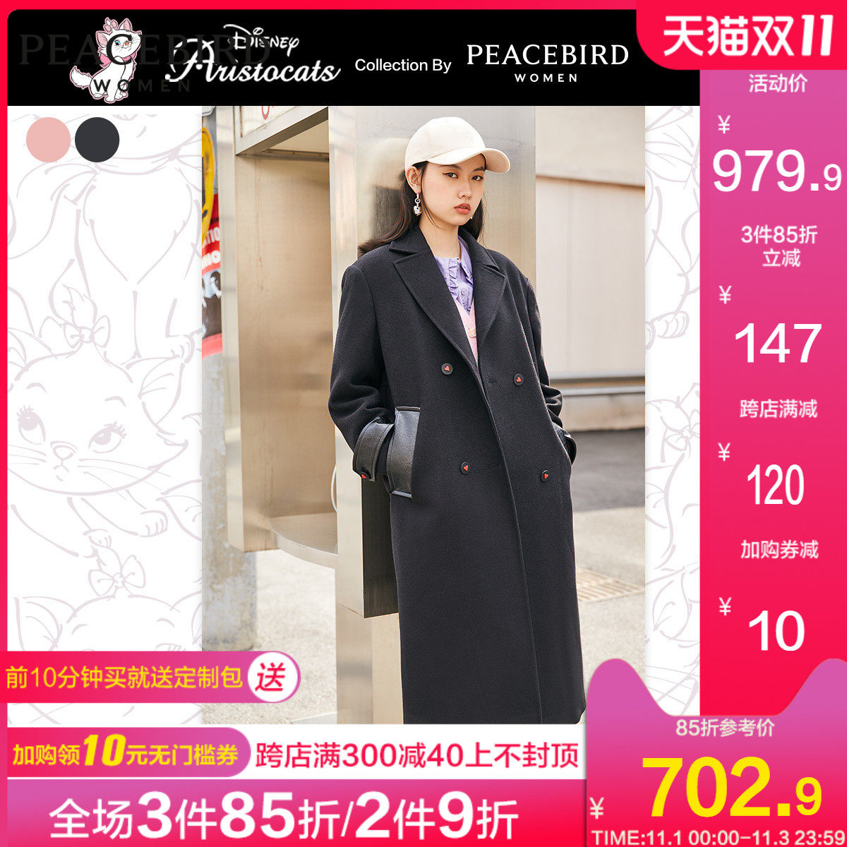 【玛丽猫联名】太平鸟黑色毛呢大衣女2020冬季新款中长款休闲外套