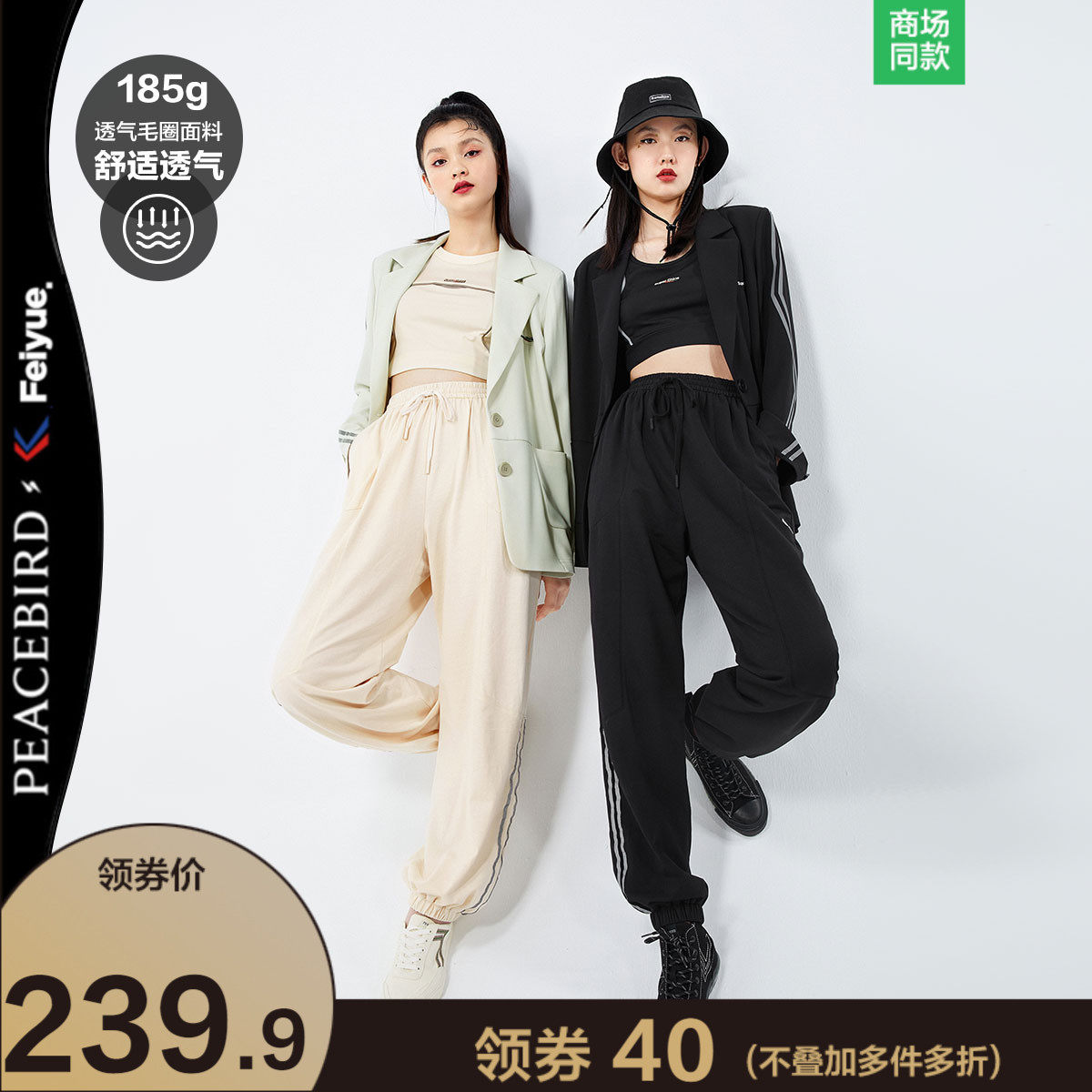 【商场同款】太平鸟飞跃联名2020新款国潮运动裤女宽松直筒束脚裤