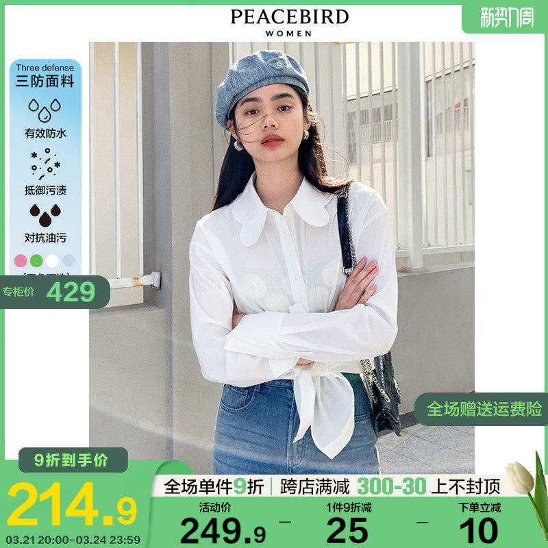 太平鸟三防衬衫女蝴蝶领白色内搭叠穿上衣2022早春新款法式设计感