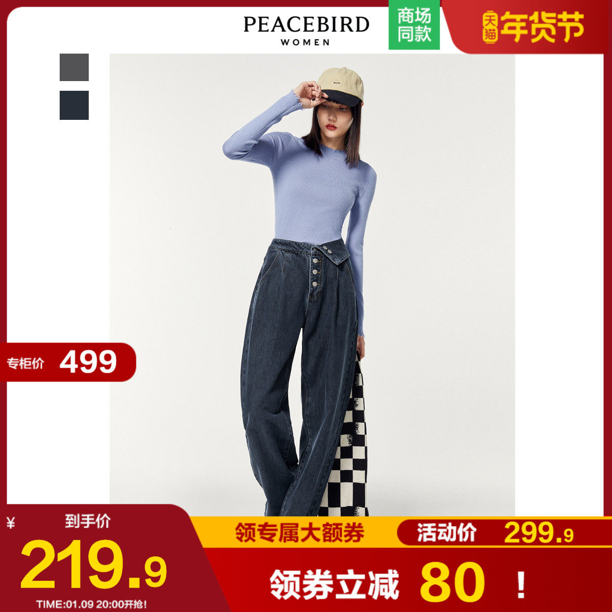 太平鸟翻腰牛仔老爹裤女2021秋新款宽松阔腿裤子设计感小众牛仔裤