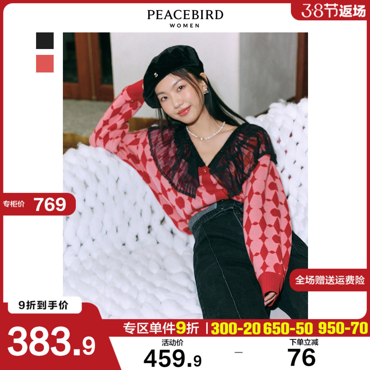 太平鸟红色费尔岛毛衣女2022早春新款气质设计感小众复古针织开衫