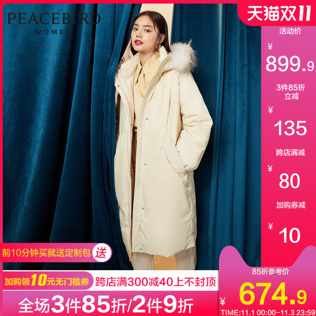 太平鸟长款羽绒服女2020冬装新款大毛领白鸭绒长过膝厚外套时尚潮