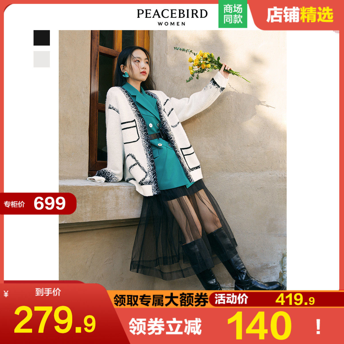 太平鸟撞色口袋毛衣开衫女春2022新款黑白设计感小众时尚针织外套