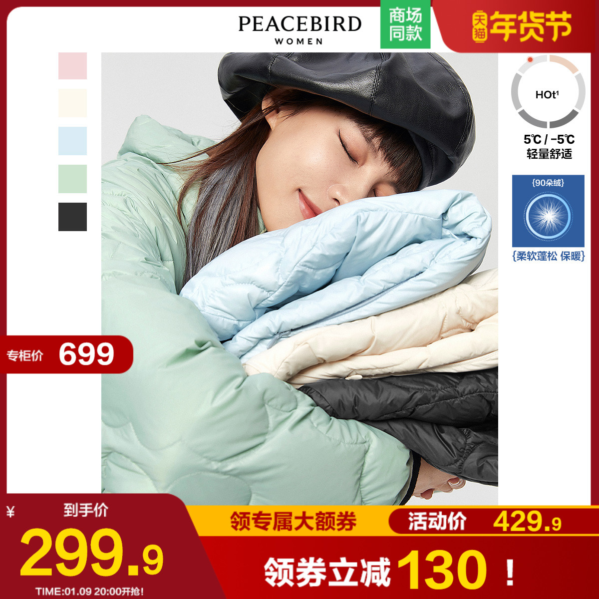 太平鸟零压轻薄羽绒服女2021年冬季新款基础轻羽绒服女短款宽松