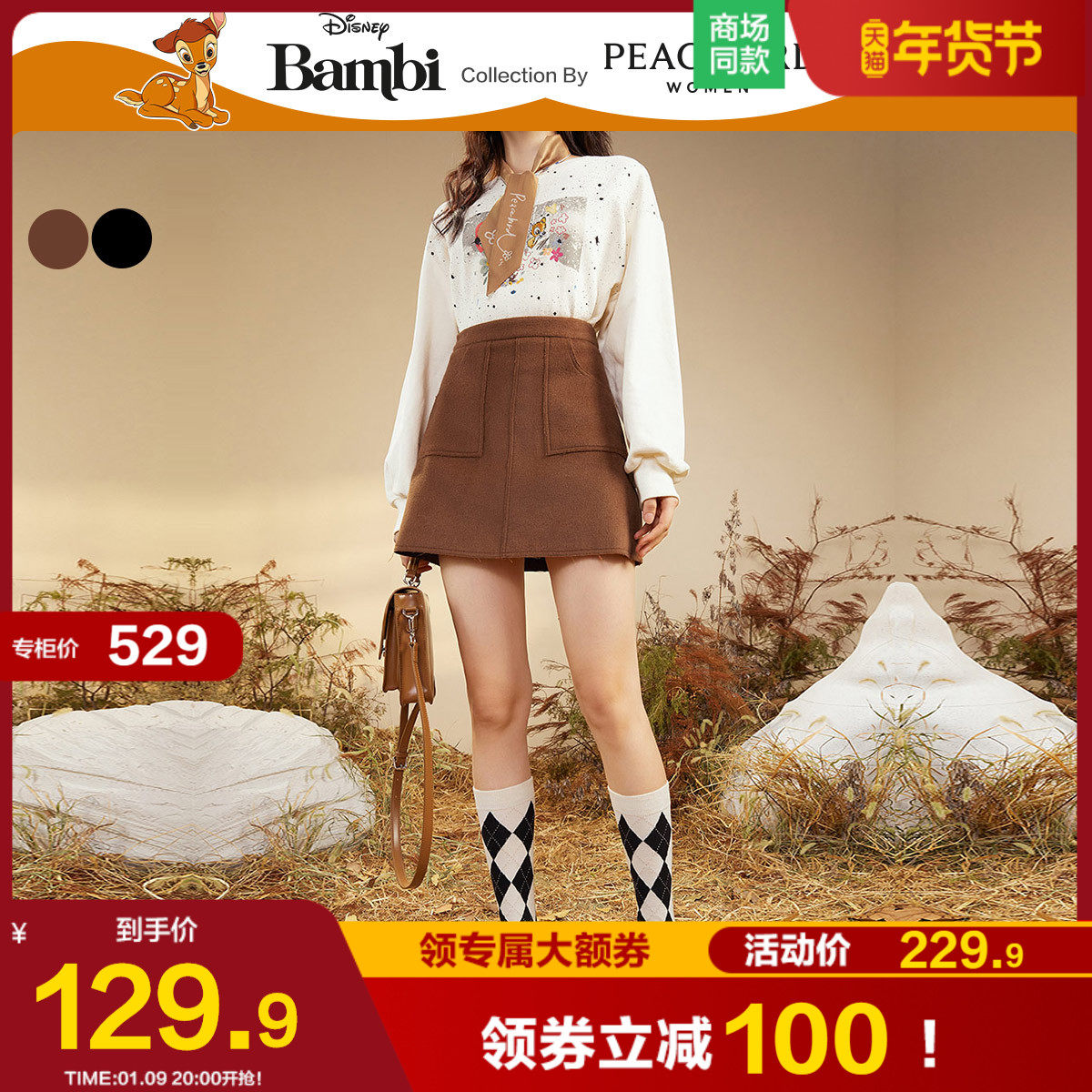 【小鹿斑比联名】太平鸟欧阳娜娜同款半身裙2021春秋新款高腰短裙