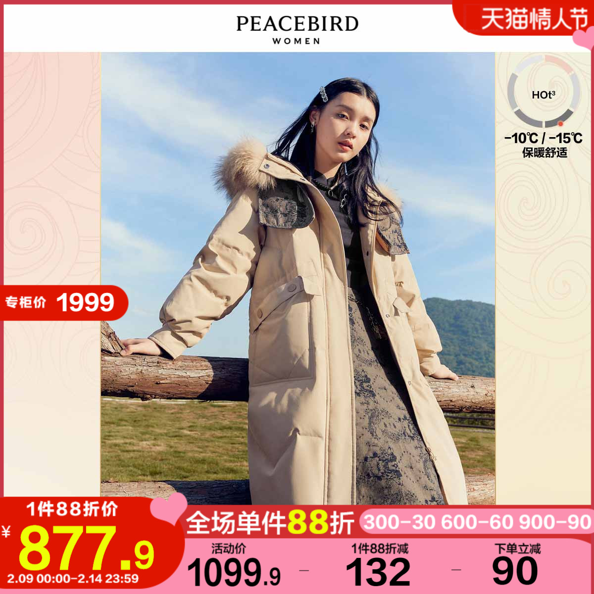 【敦煌博物馆联名】太平鸟披肩羽绒服2021冬季新款羽绒服女中长款