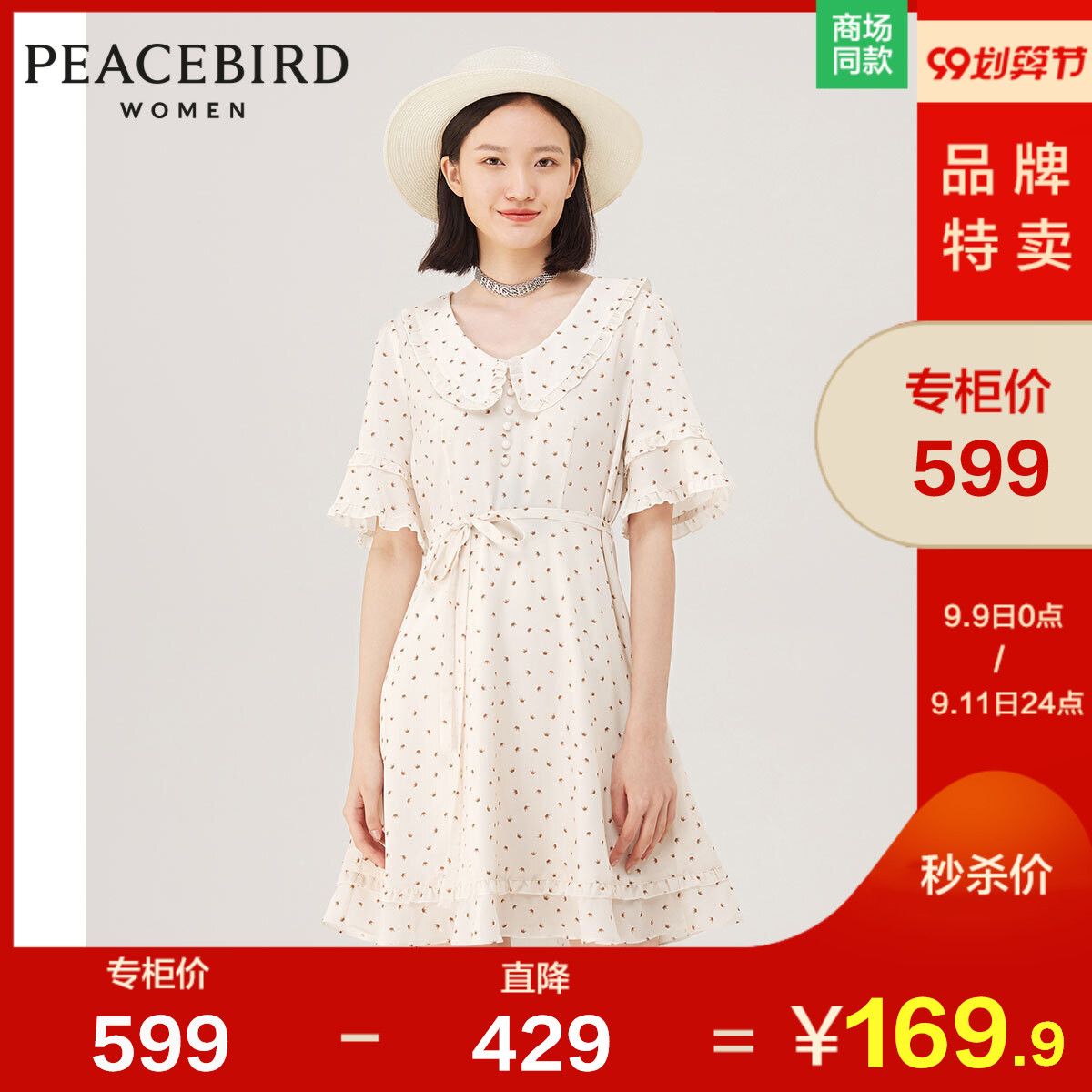 【专柜价599】太平鸟印花连衣裙2020夏季法式复古高腰v领连衣裙