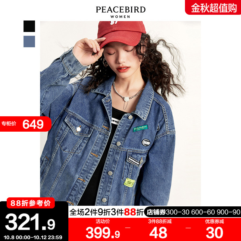 太平鸟个性贴标牛仔外套女2021秋新款炸街韩版休闲短外套女宽松