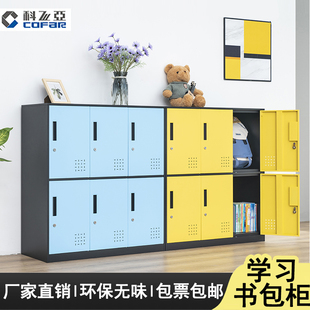學生書包柜辦公鐵皮存包柜幼兒園教室柜員工更衣柜彩色儲物柜帶鎖