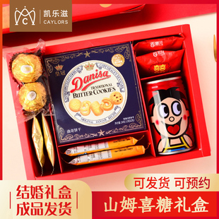 喜糖成品含糖礼盒套装婚礼喜饼糖果批发订婚宴结婚伴手礼回礼物
