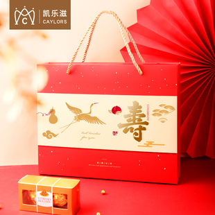 老年人过寿生日长寿面寿桃60708090岁大寿宴祝寿回礼伴手礼盒