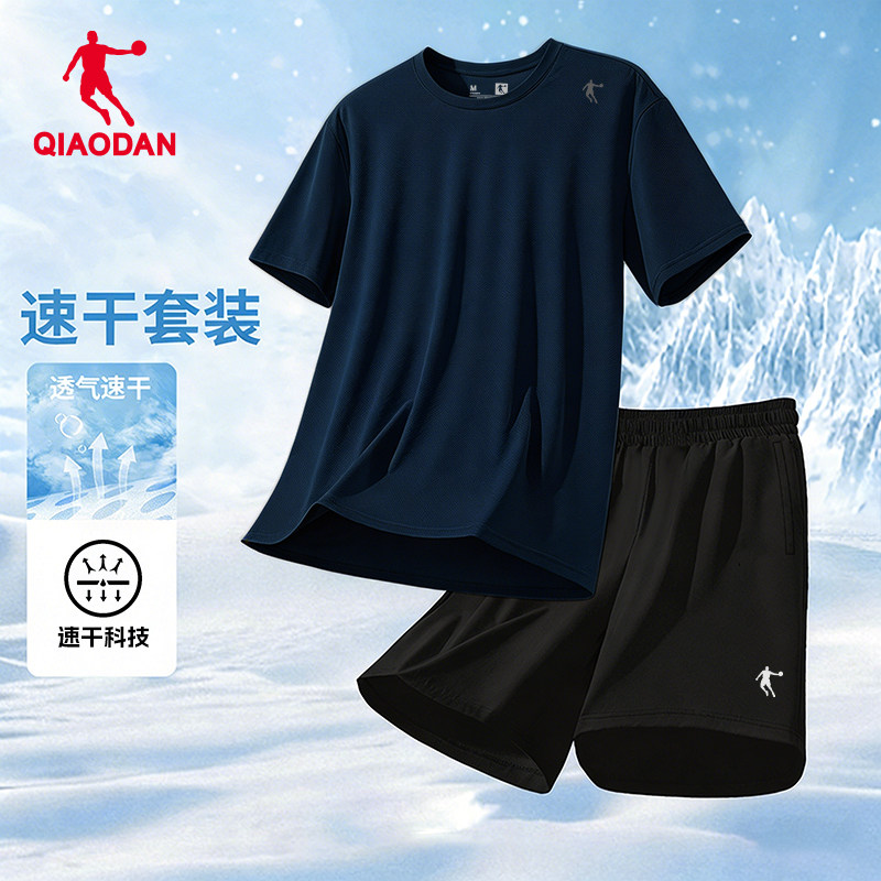 乔丹速干跑步运动套装男2026夏季新款宽松百搭短袖短裤两件套男装