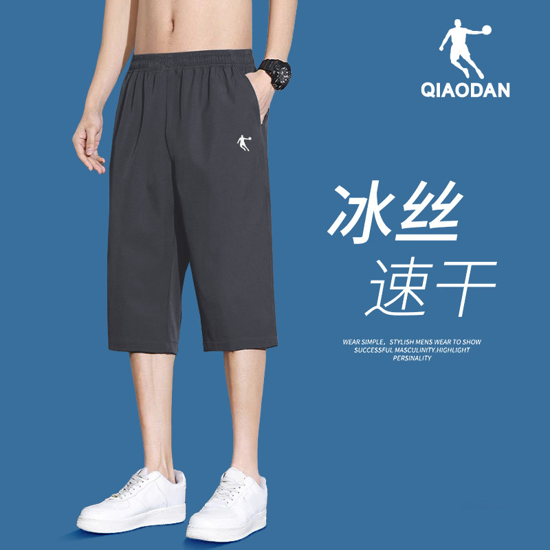 乔丹七分裤男裤2026夏季官方正品冰丝速干运动裤跑步健身透气短裤