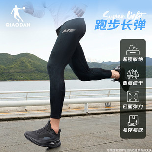 乔丹半弹马拉松专业跑步长裤男2026春季新款官方正品紧身运动裤子