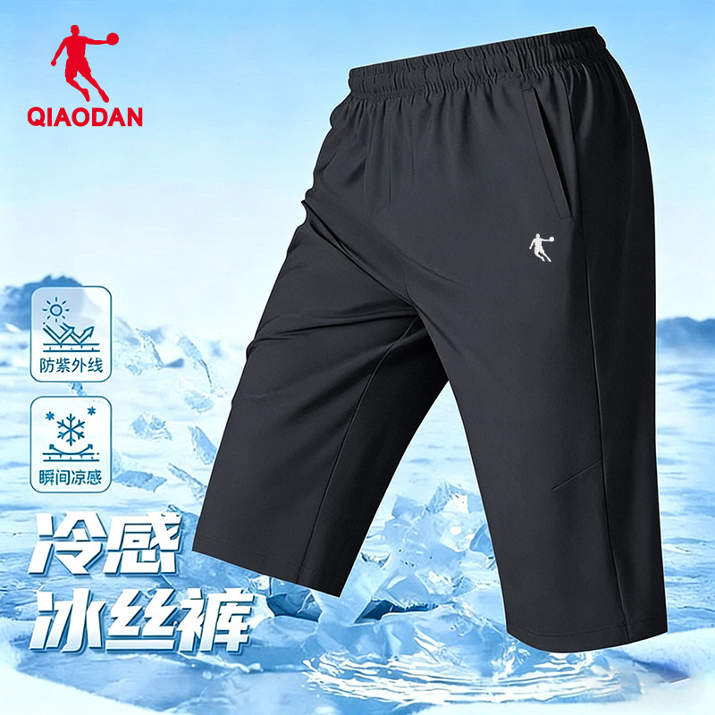 乔丹速干裤男七分裤2026夏季梭织运动裤薄款冰丝休闲透气短裤男裤