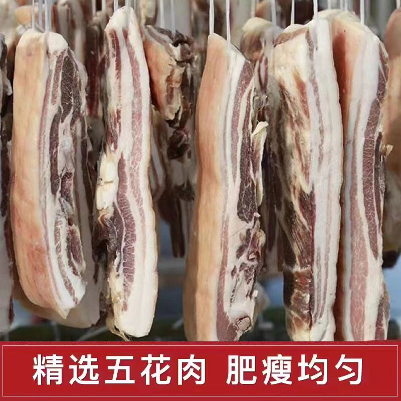 安徽腊肉农家咸肉五花肉土猪肉  正宗徽州刀板香特产风干腌盐猪肉 粮油调味/速食/干货/烘焙 腌肉/腊肉/腊禽类 原图主图