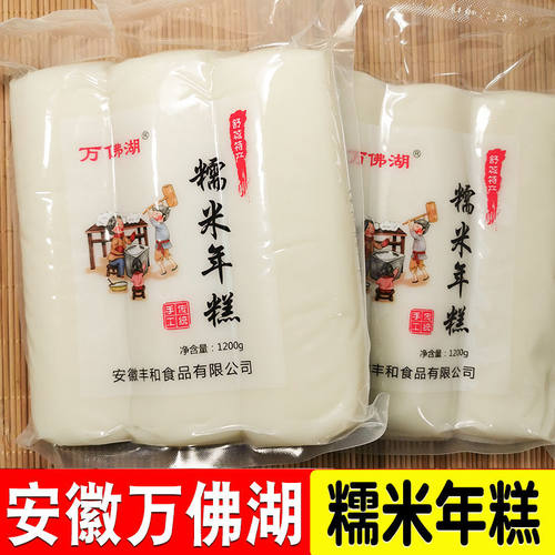安徽六安舒城万佛湖水磨糯米年糕