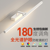 全光谱led镜前灯柜顶安装 化妆室镜柜专用浴室柜免打孔人体感应灯