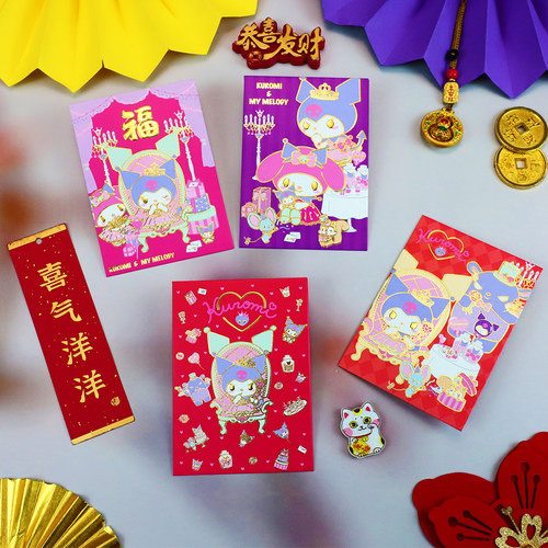 马年卡通红包袋2026年新年压岁钱包儿童可爱利是封创意库洛米红包