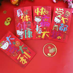 2026马年儿童快高长大hellokitty凯蒂猫红包袋新年祝福压岁利是封