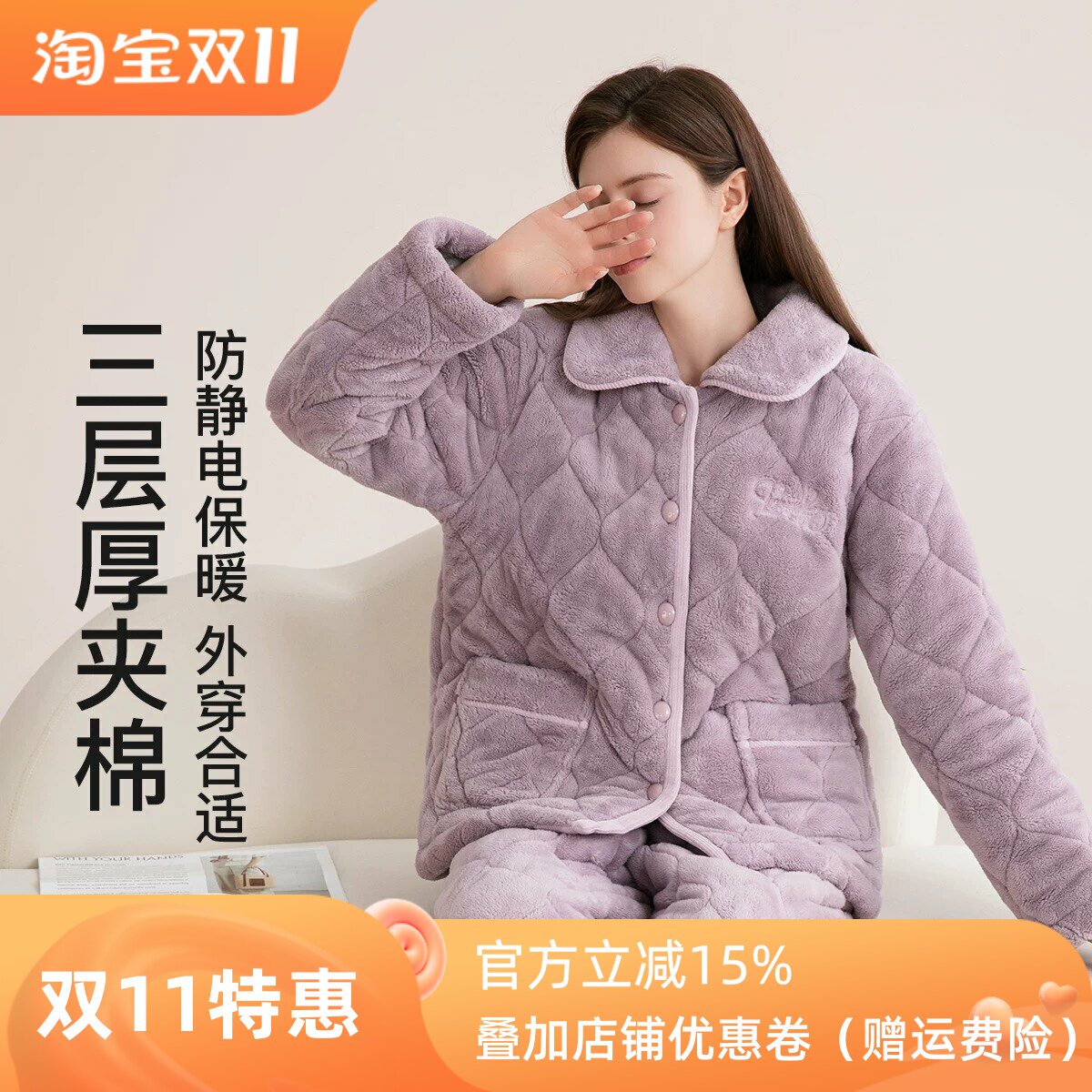 芬腾三层加厚夹棉珊瑚绒睡衣女
