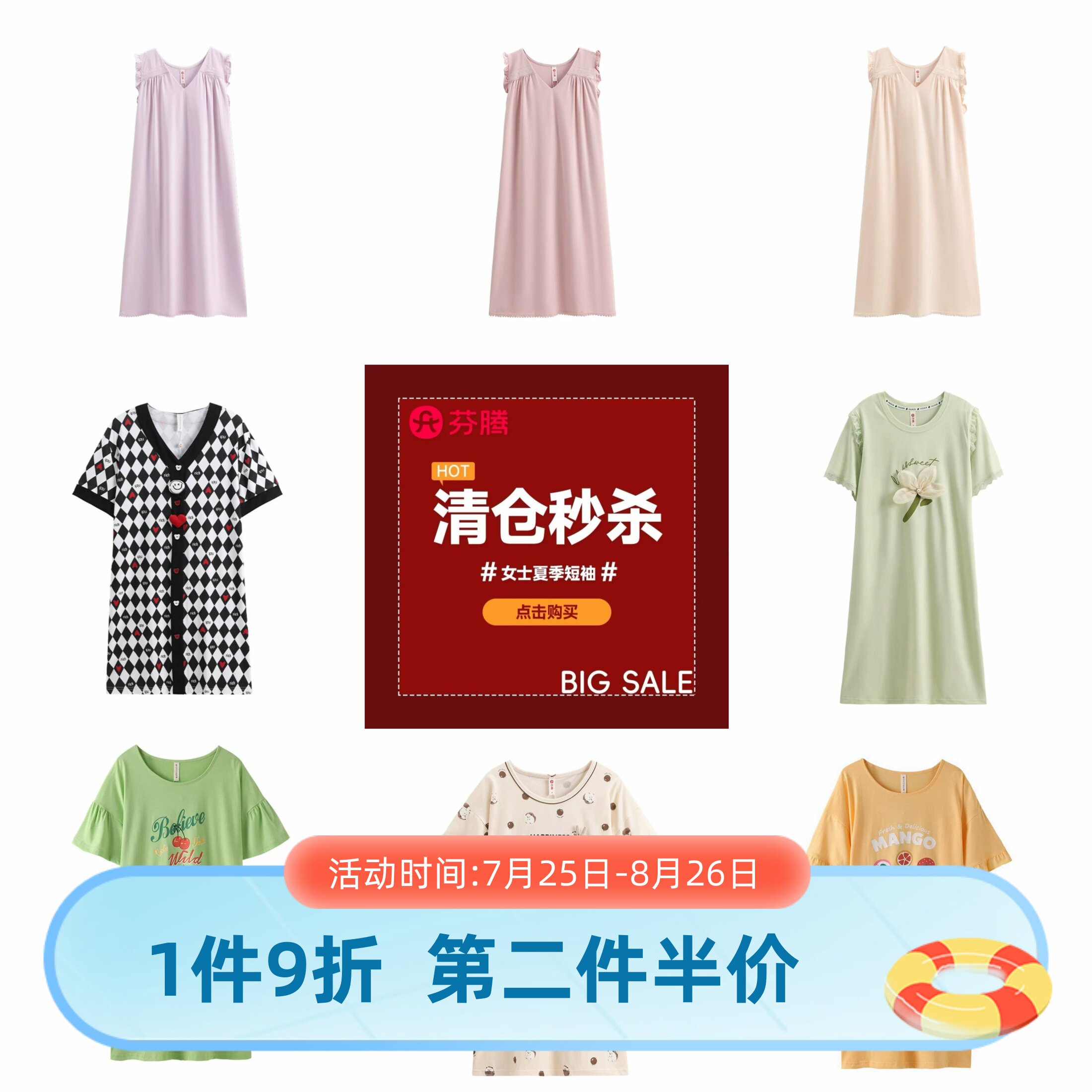 芬腾睡裙女夏季短袖中长款睡裙