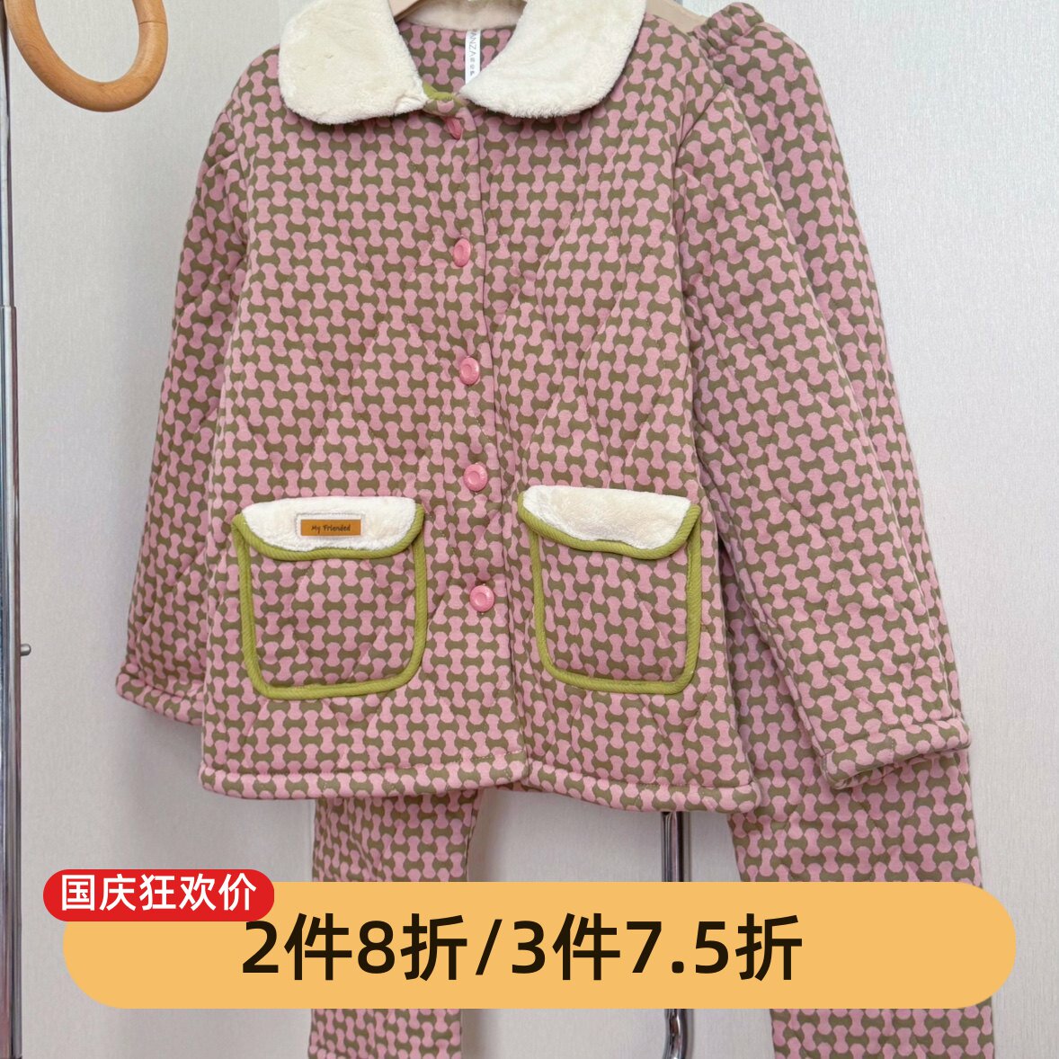 玛伦萨冬季三层加厚针织夹棉睡衣