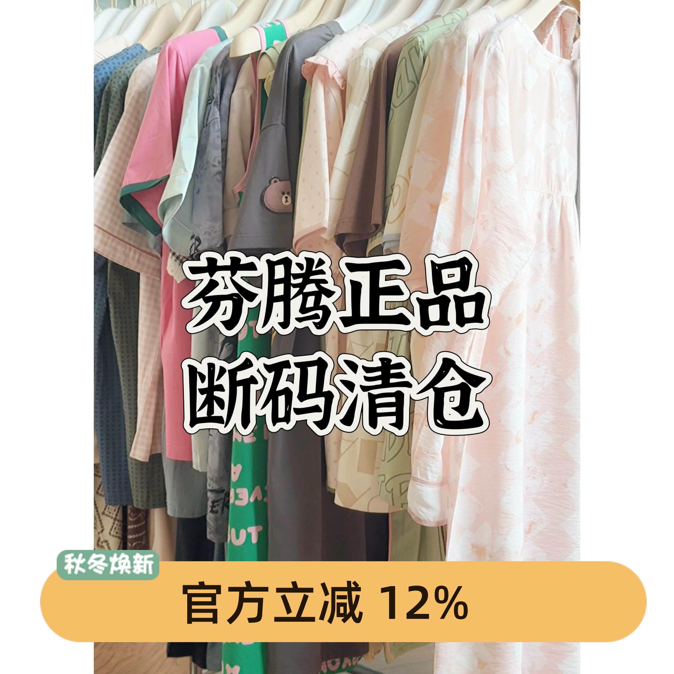 芬腾睡衣女夏季针织短袖长裤套装