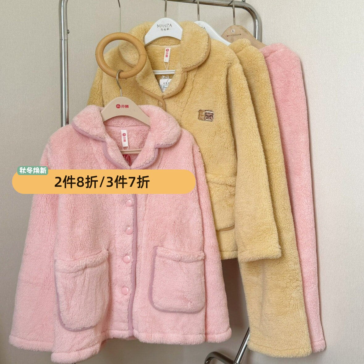 芬腾专柜家居服套装捡漏珊瑚绒