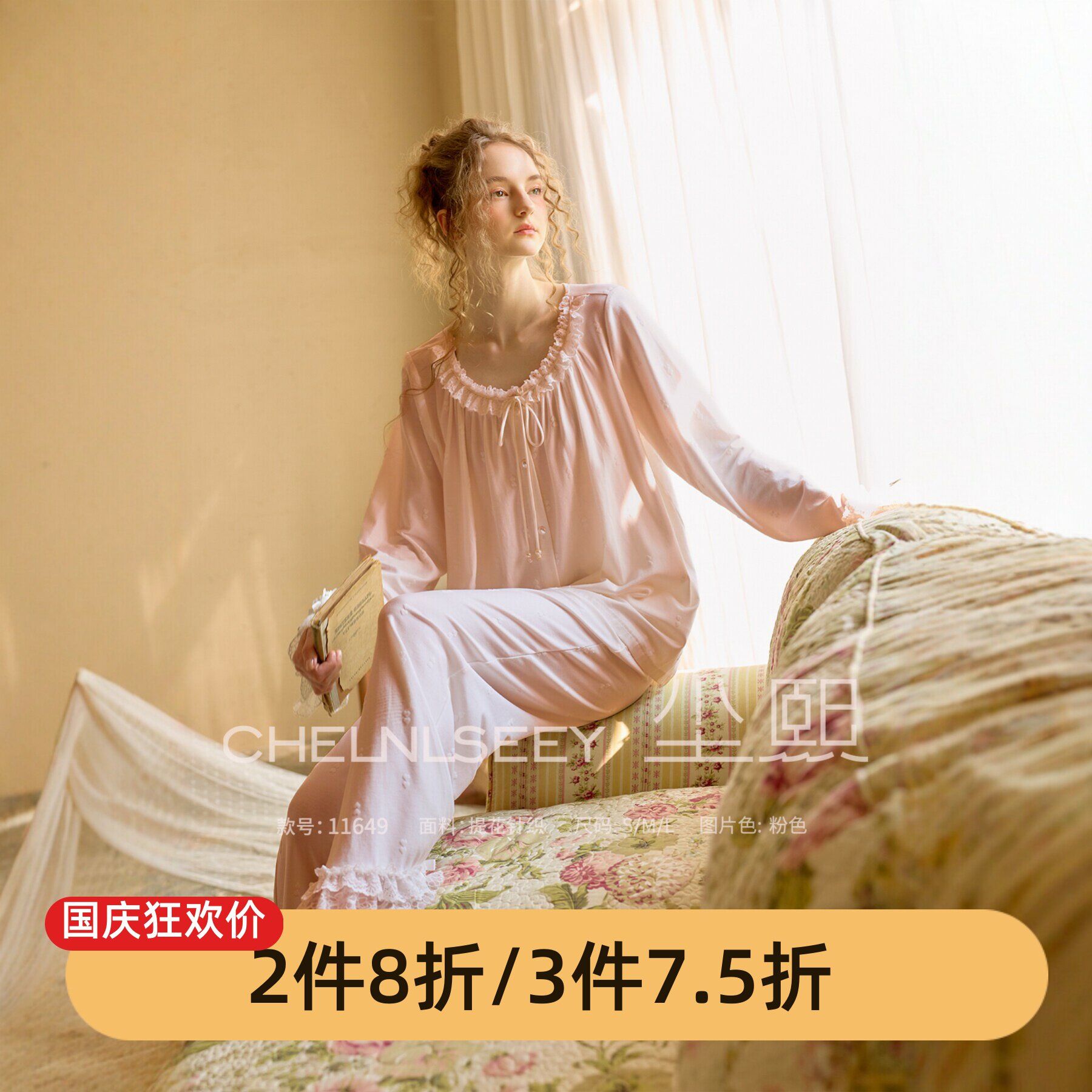 尘熙法式宫廷纯棉长袖睡衣套装
