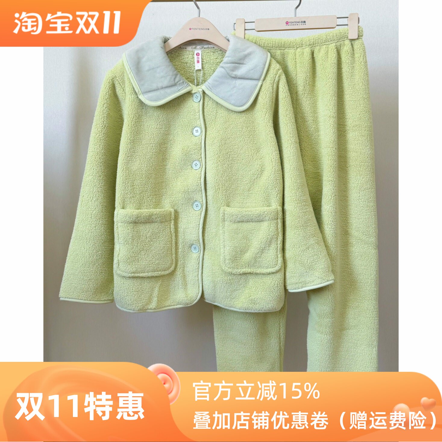 芬腾睡衣女珊瑚绒加绒加厚家居服