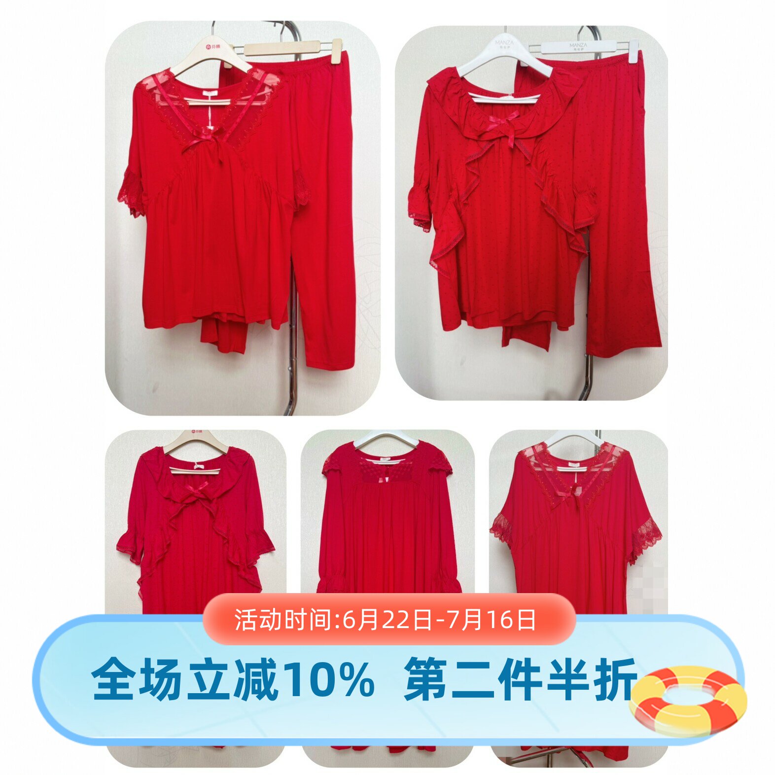 红色蕾丝系带高品质睡衣套装清仓