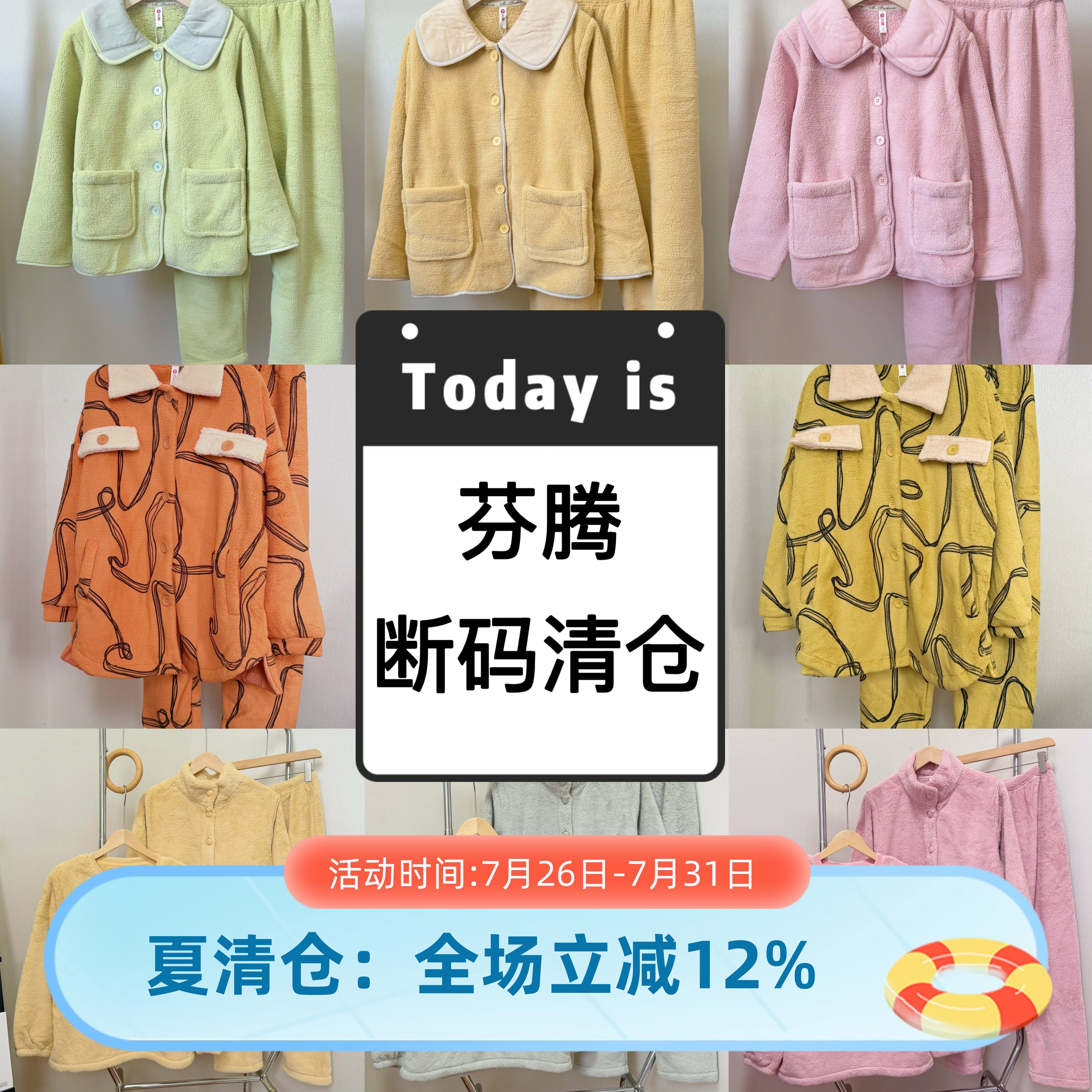 芬腾专柜款珊瑚绒断码清仓女睡衣套装秋冬加厚保暖可爱外穿家居服