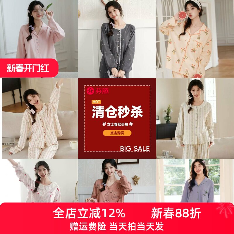 芬腾睡衣女春秋季长袖长裤套装开衫家居服长裤套装专柜款清仓捡漏