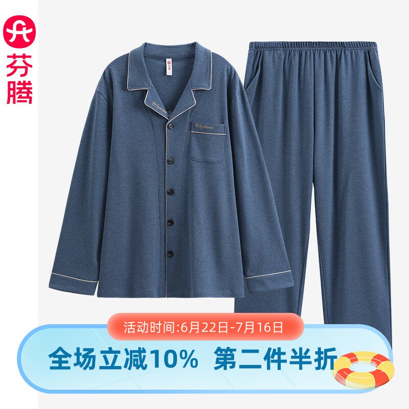 芬腾睡衣男士秋季长袖纯棉针织