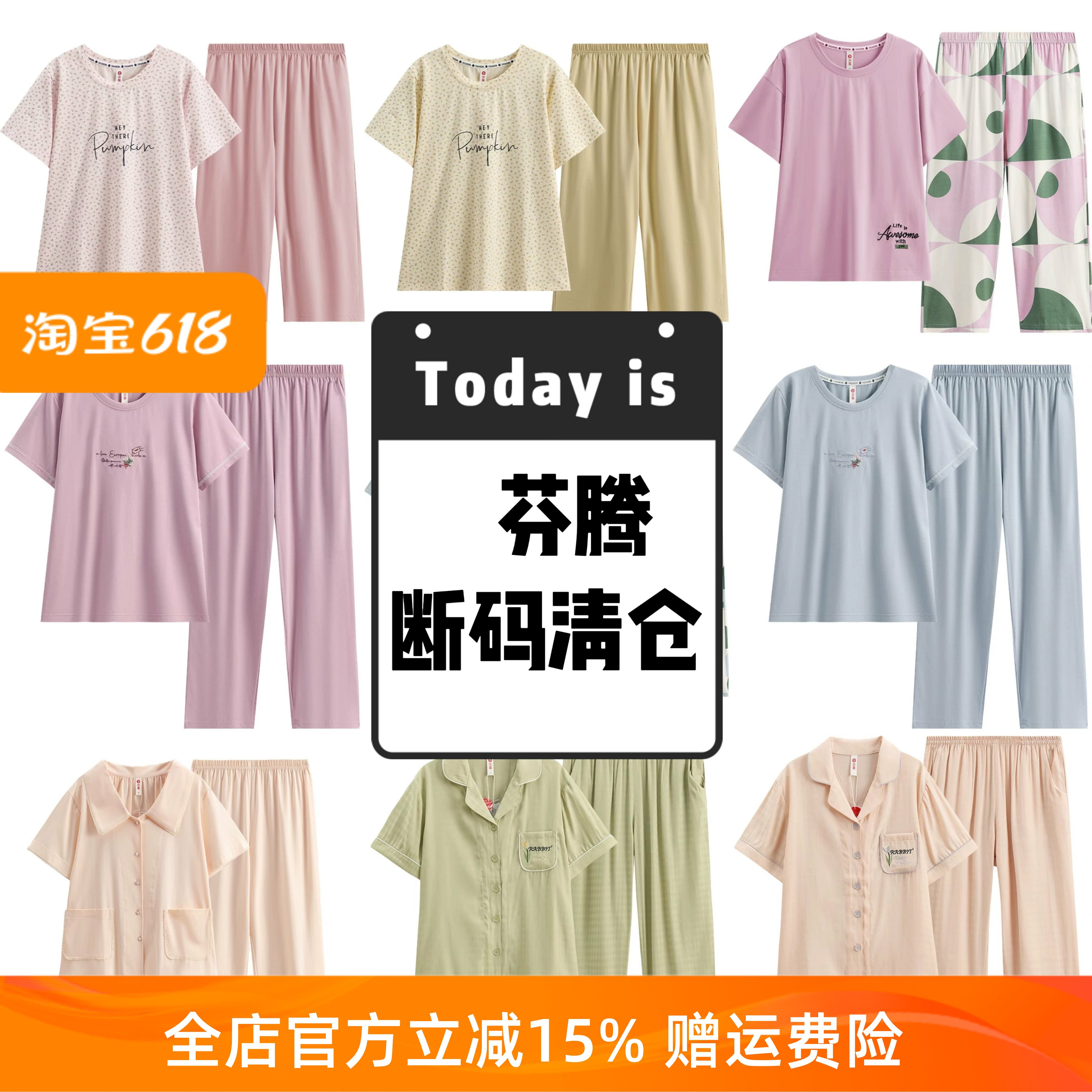 芬腾夏季薄款纯棉针织棉睡衣套装