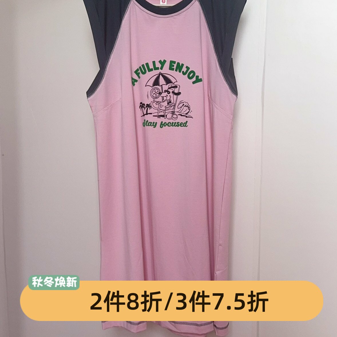 芬腾夏季柔软可外穿无袖睡裙