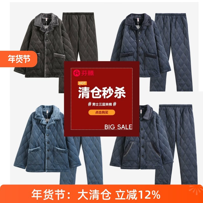 芬腾专柜睡衣男士冬季三层加厚珊瑚绒夹棉高级感家居服套断码清仓