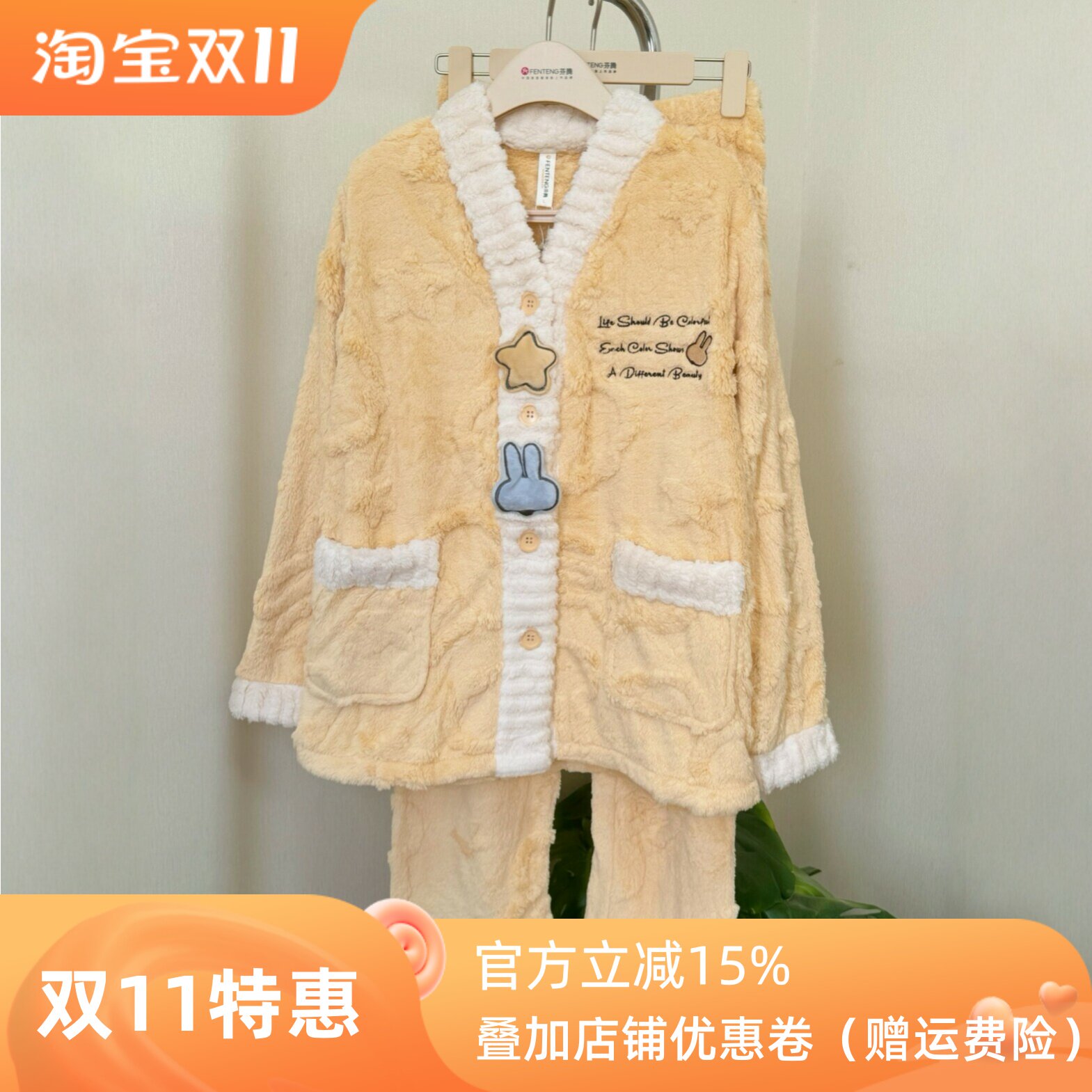 芬腾女V领冬季珊瑚绒睡衣套装