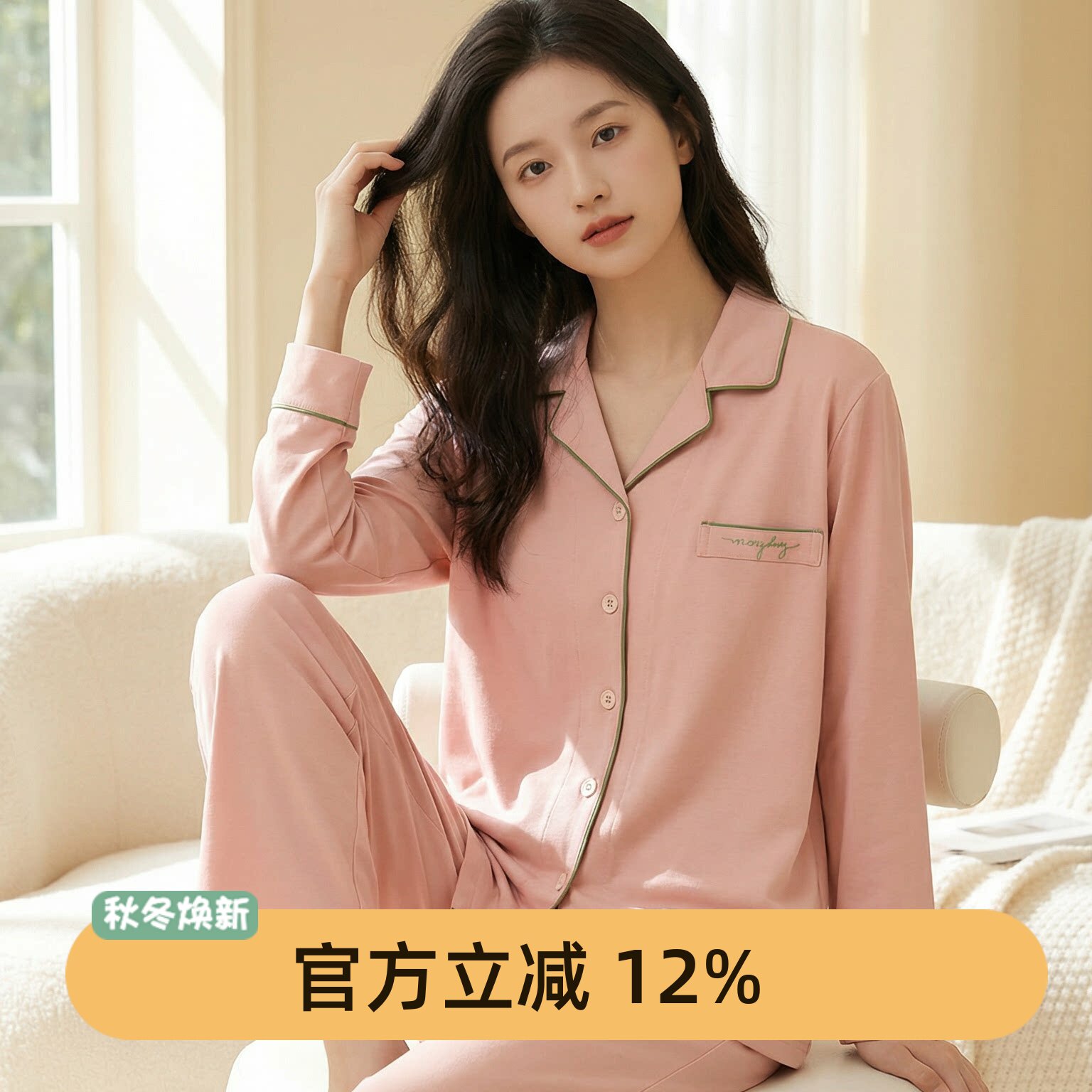 芬腾纯棉衬衫领可外穿家居服套装
