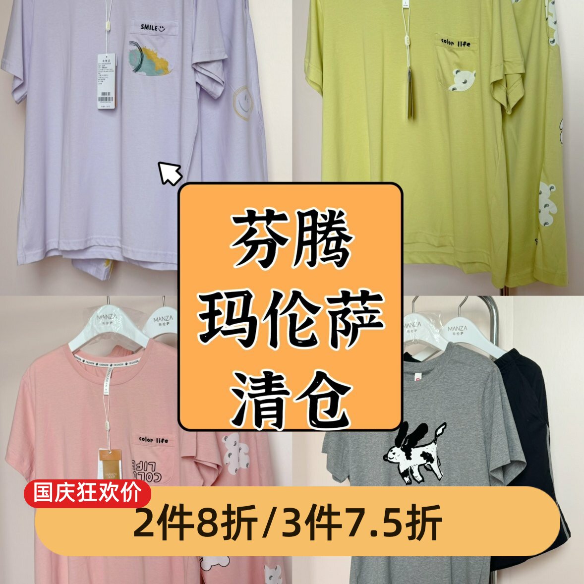 芬腾纯棉夏季女短袖睡衣套装
