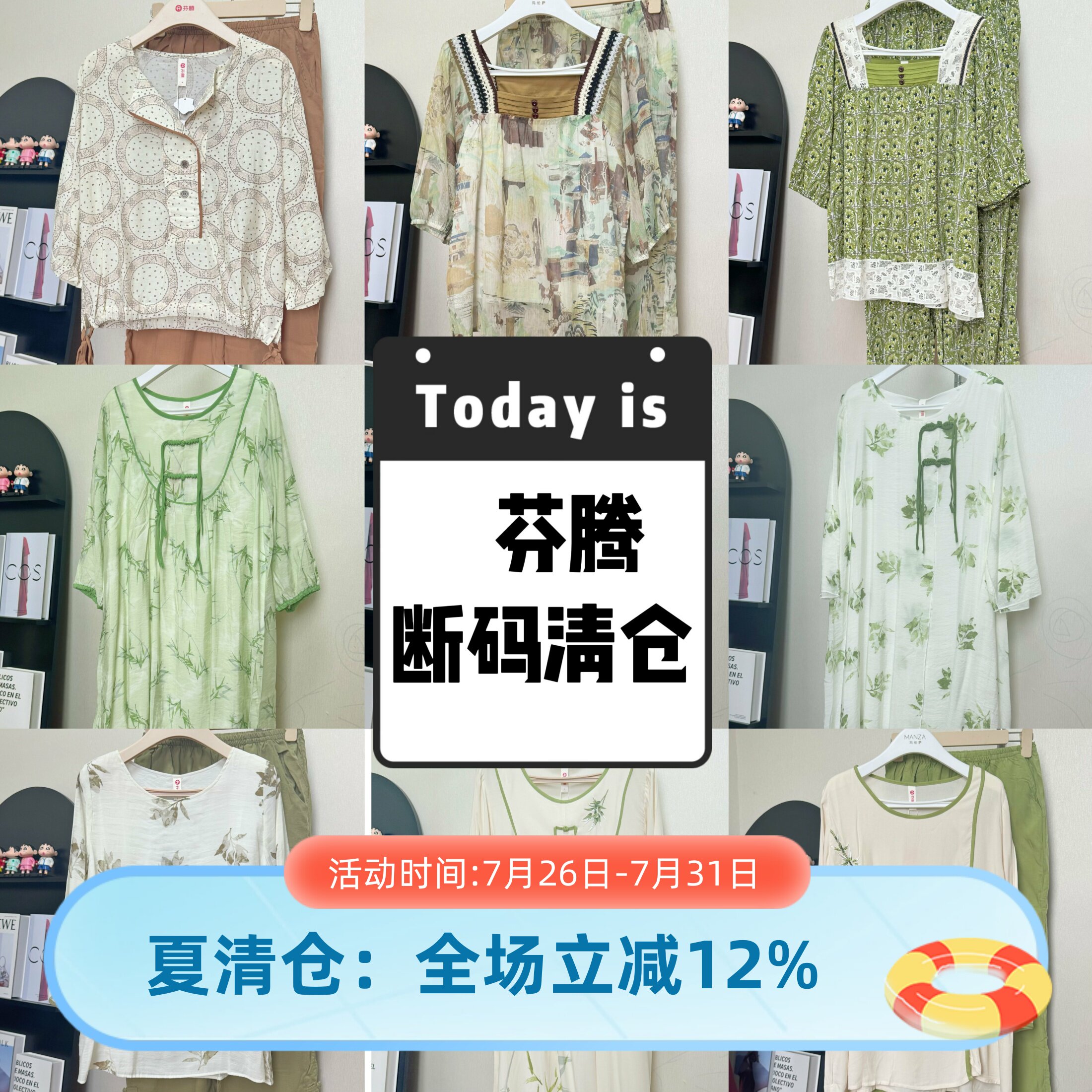 芬腾女春季新中式睡衣套装清仓