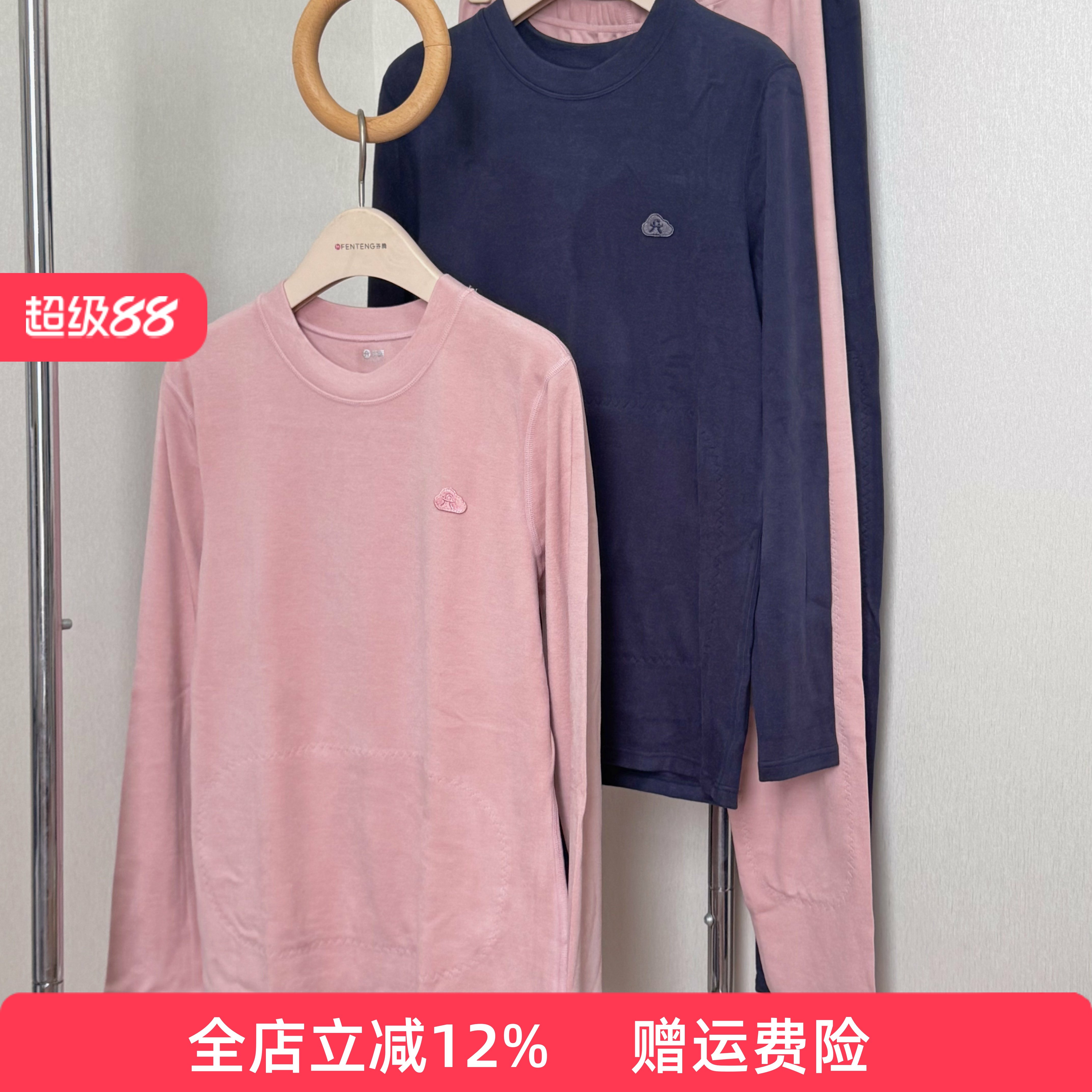 芬腾内衣女款冬季加厚秋衣秋裤套装男士柔软厚保暖打底衫专柜正品
