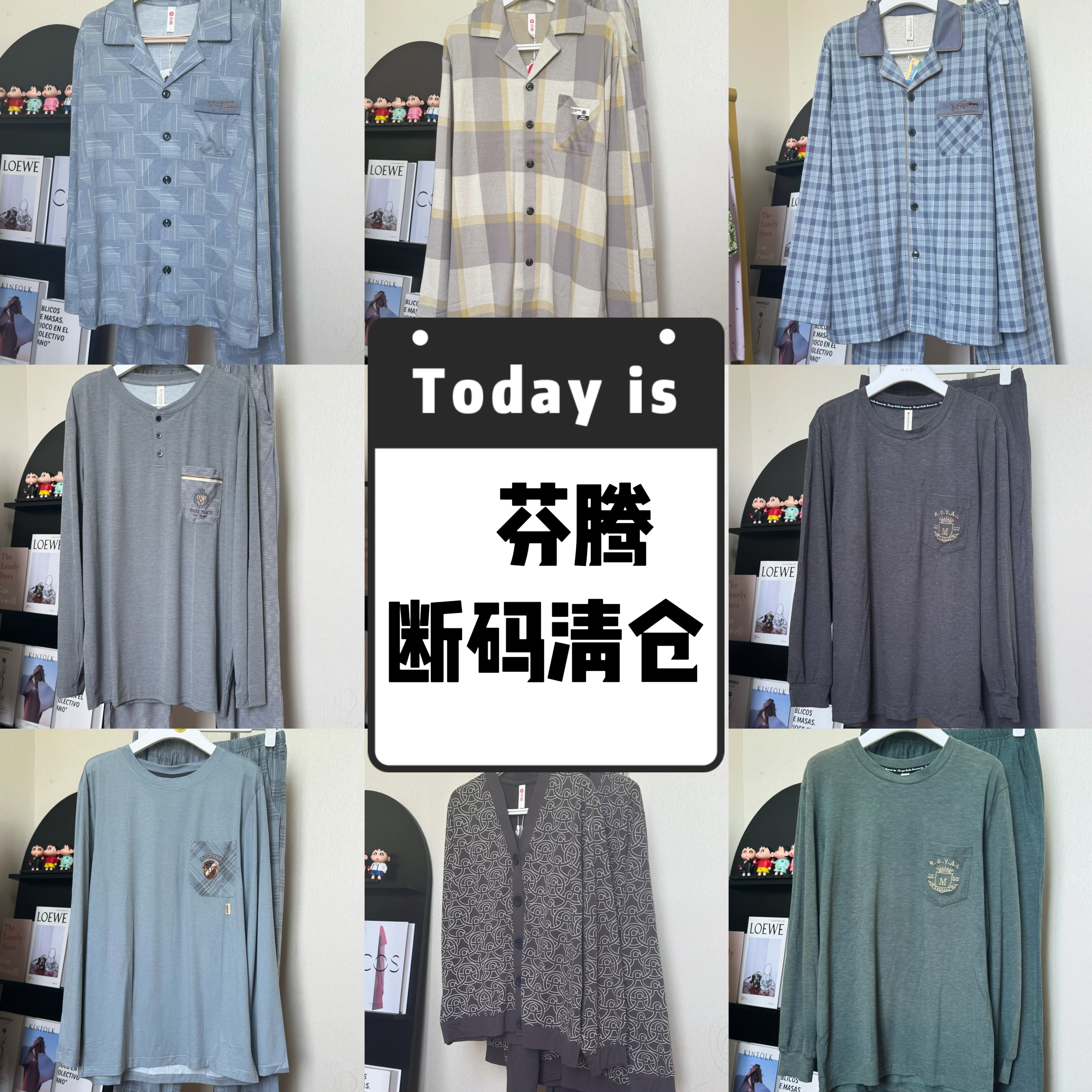 芬腾专柜断码清仓男士针织长袖睡衣春季优质休闲家居服套装可外穿