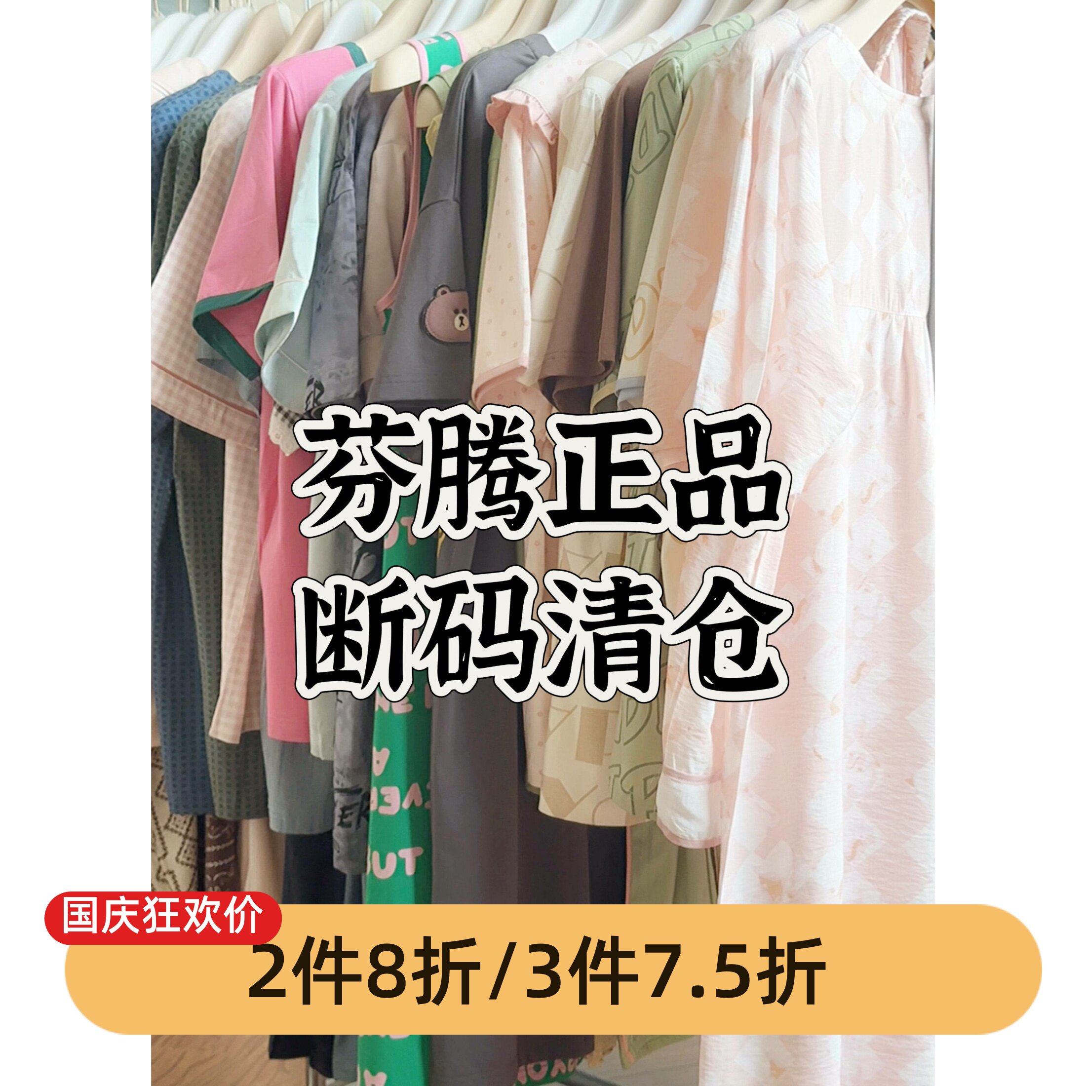 芬腾睡衣女夏季针织短袖长裤套装