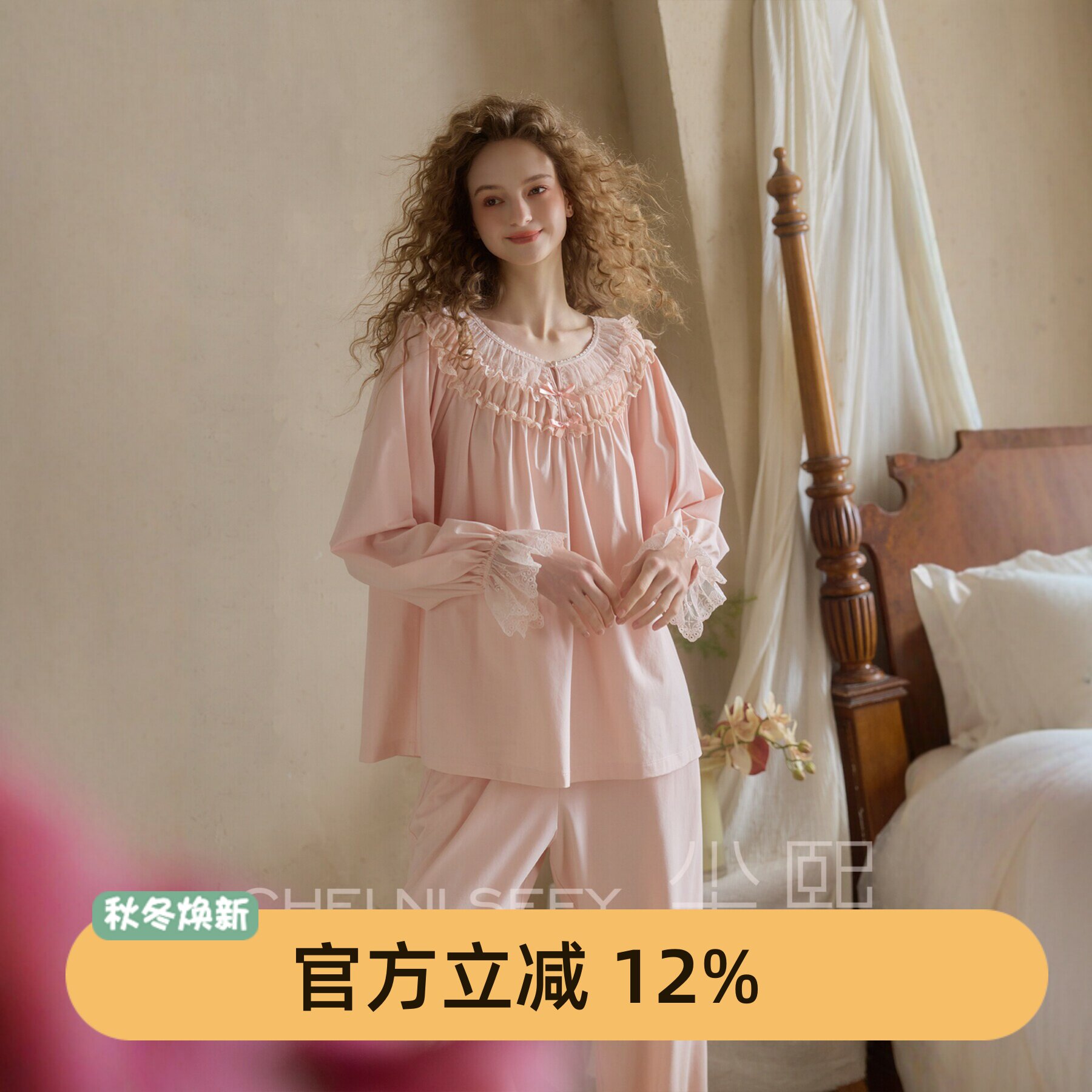 尘熙法式宫廷蕾丝纯棉睡衣套装