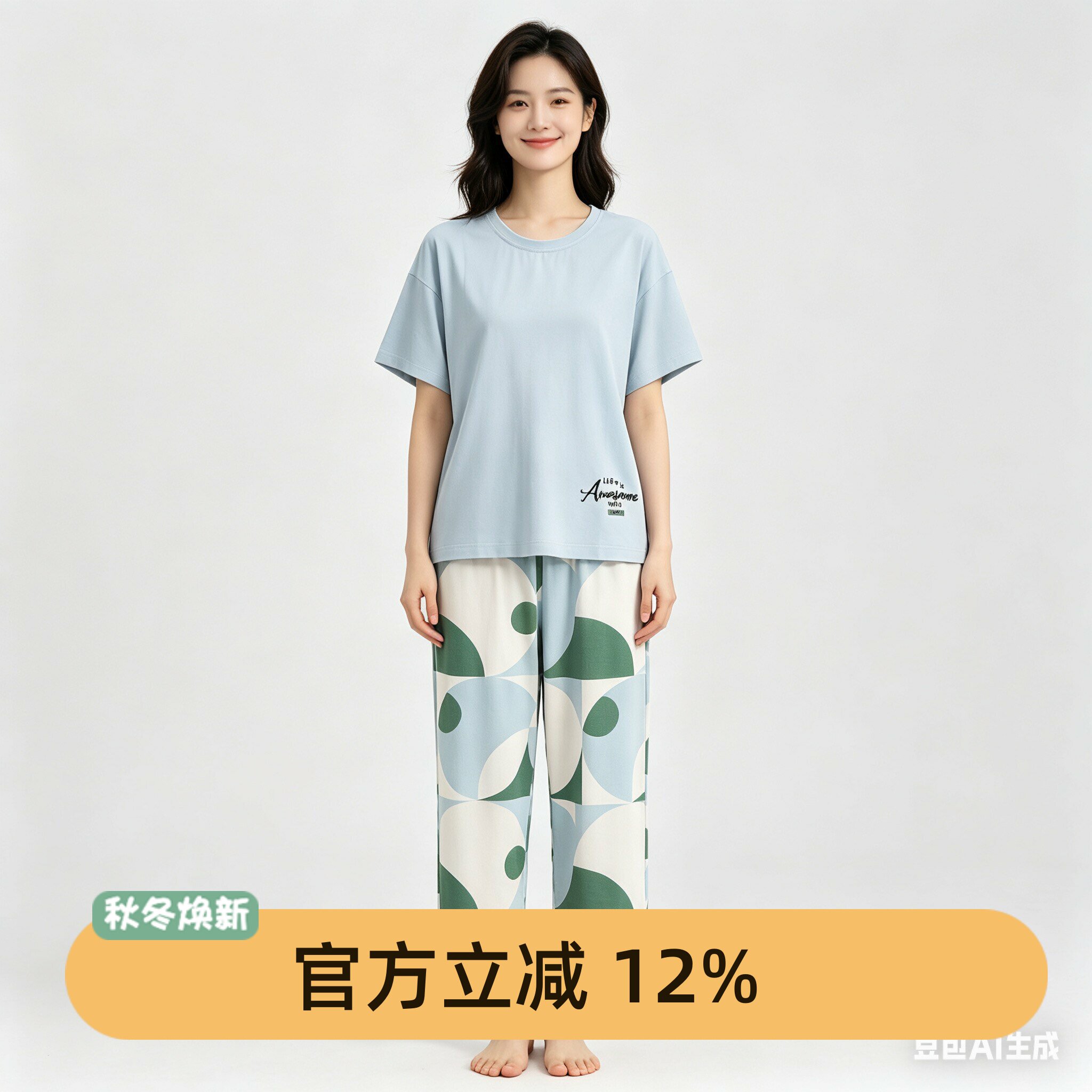 芬腾女士纯棉可外穿睡衣套装