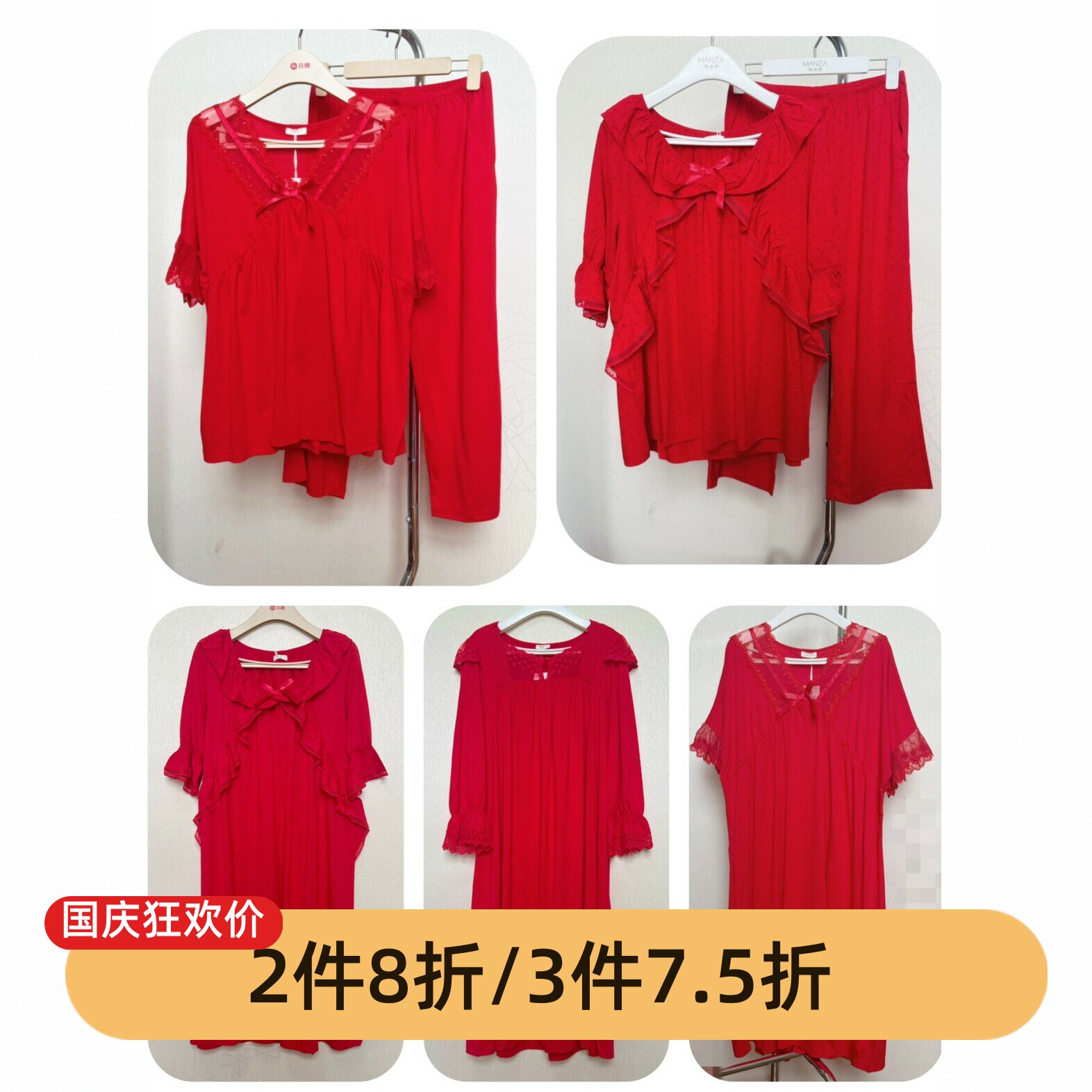 红色蕾丝系带高品质睡衣套装清仓