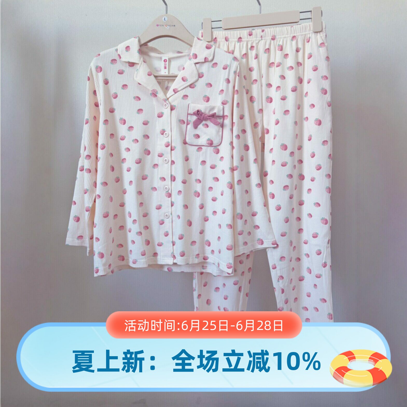 芬腾纯棉睡衣女套装草莓印花