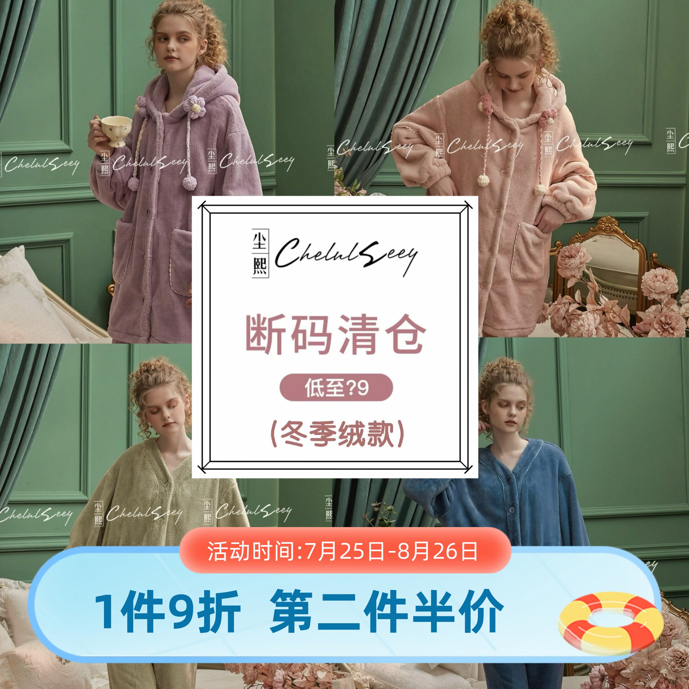 尘熙睡衣女款冬季珊瑚绒长袖长裤